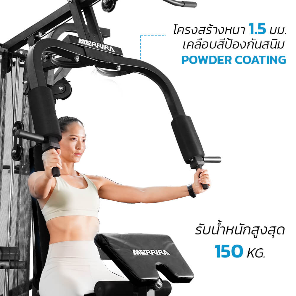 โฮมยิม Merrira 2 สถานี รุ่น MG-200 